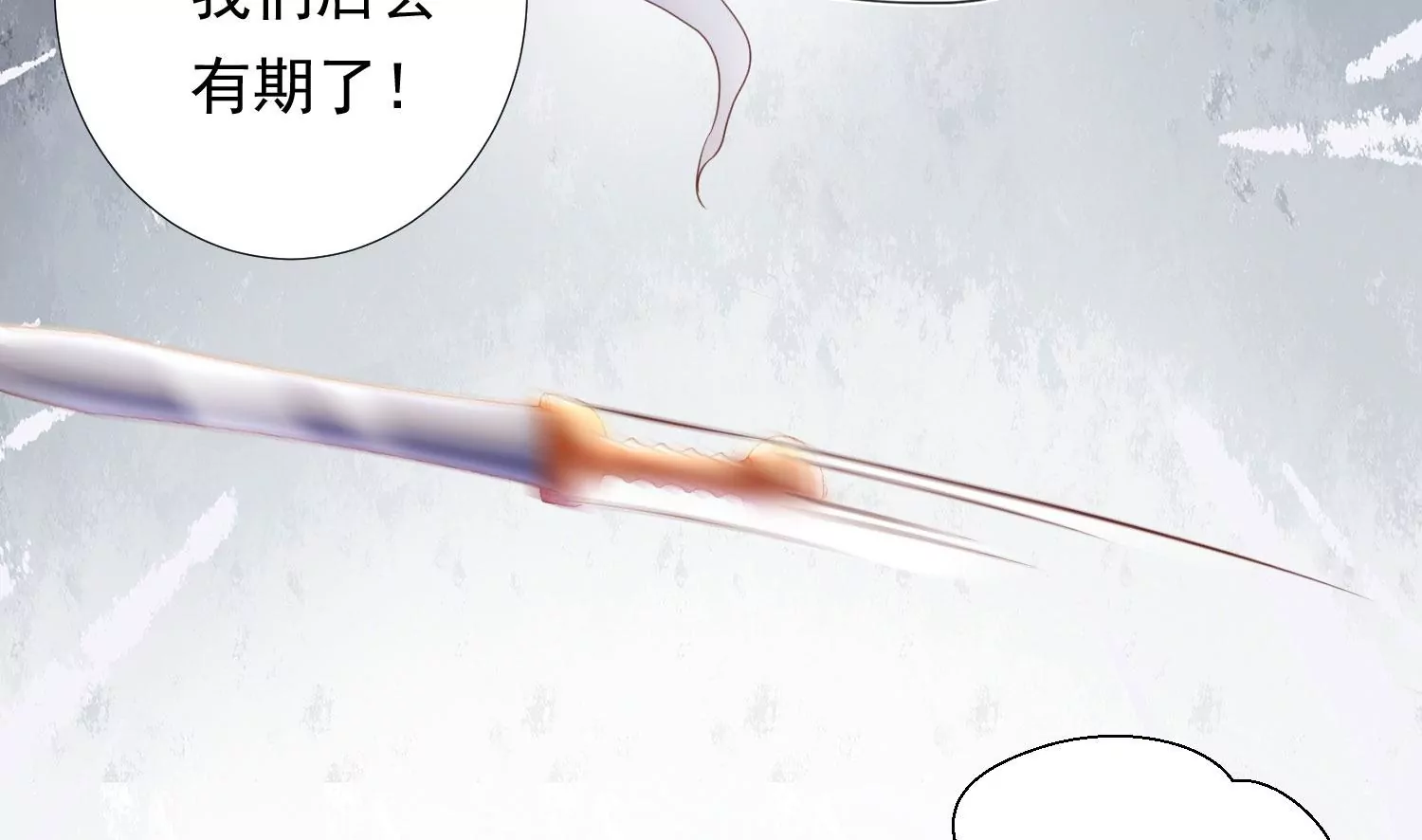 知君深情不易 - 第175話 傀儡娃娃？(2/2) - 2