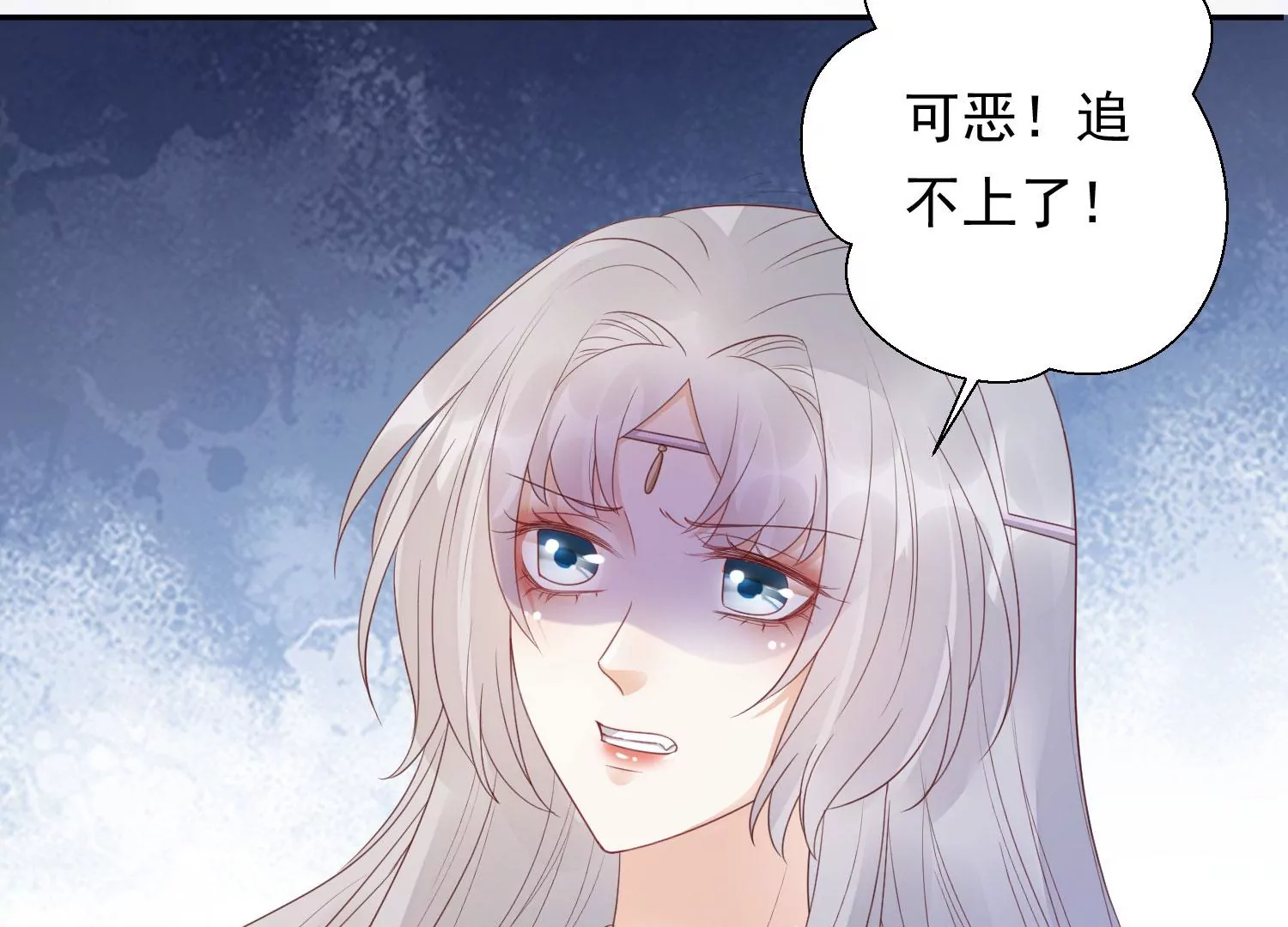 知君深情不易 - 第175話 傀儡娃娃？(2/2) - 3