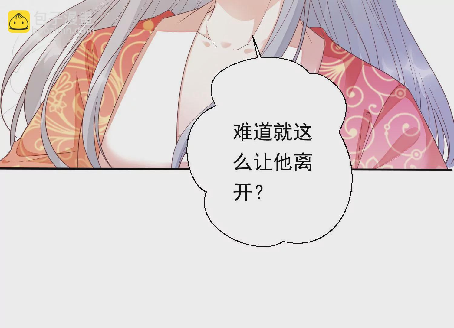 知君深情不易 - 第175話 傀儡娃娃？(2/2) - 4