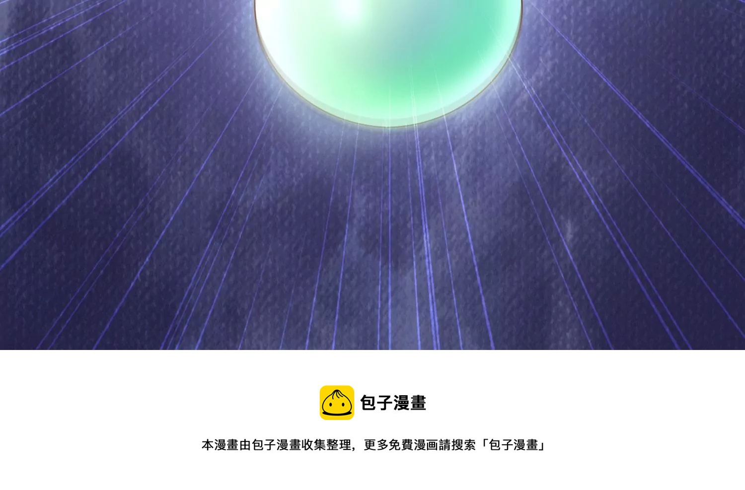 知君深情不易 - 第175話 傀儡娃娃？(2/2) - 6