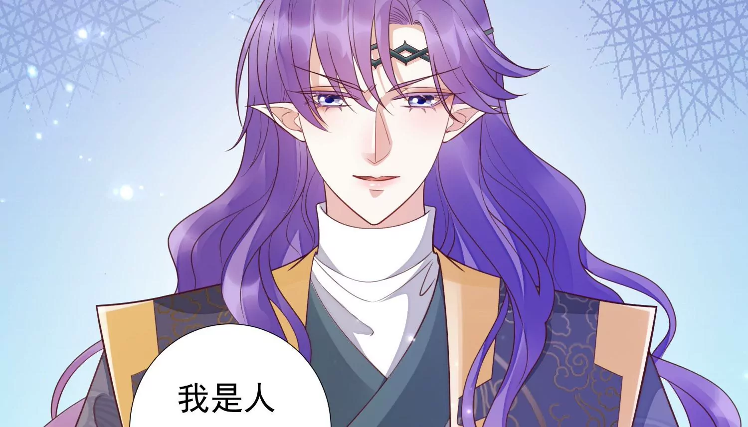 知君深情不易 - 第175話 傀儡娃娃？(1/2) - 1