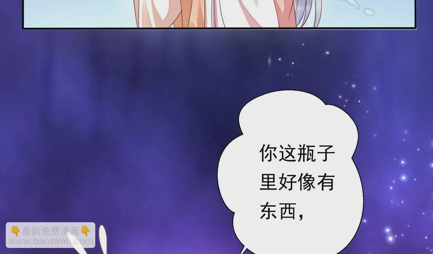 知君深情不易 - 第177話 屬於我的東西(1/2) - 3