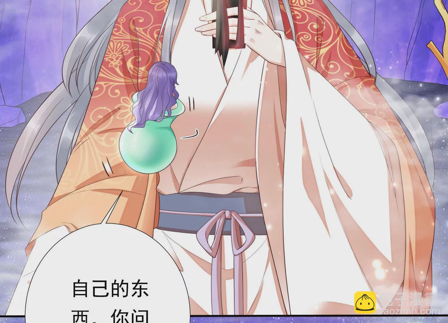 知君深情不易 - 第177話 屬於我的東西(1/2) - 4