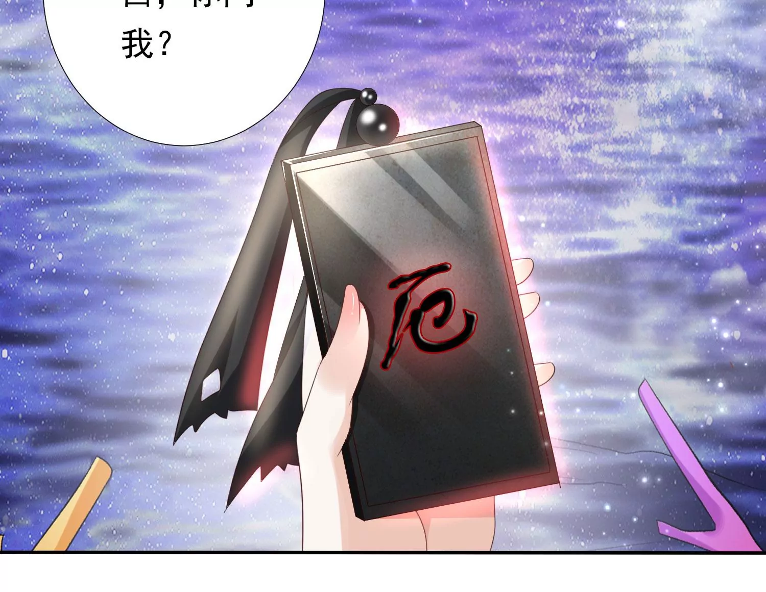 知君深情不易 - 第177話 屬於我的東西(1/2) - 5