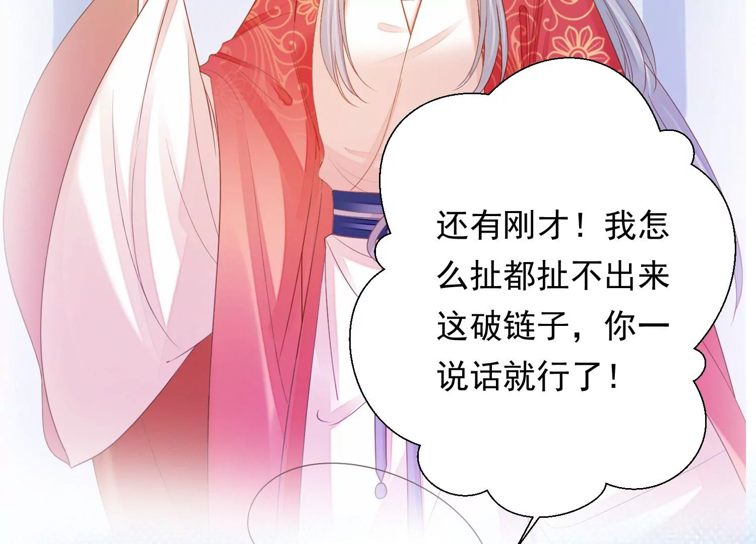 知君深情不易 - 第177話 屬於我的東西(1/2) - 6