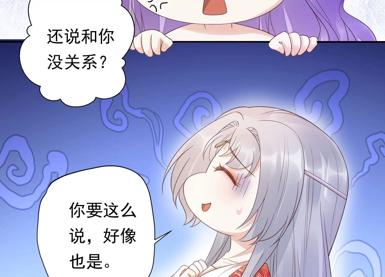 知君深情不易 - 第177話 屬於我的東西(1/2) - 8