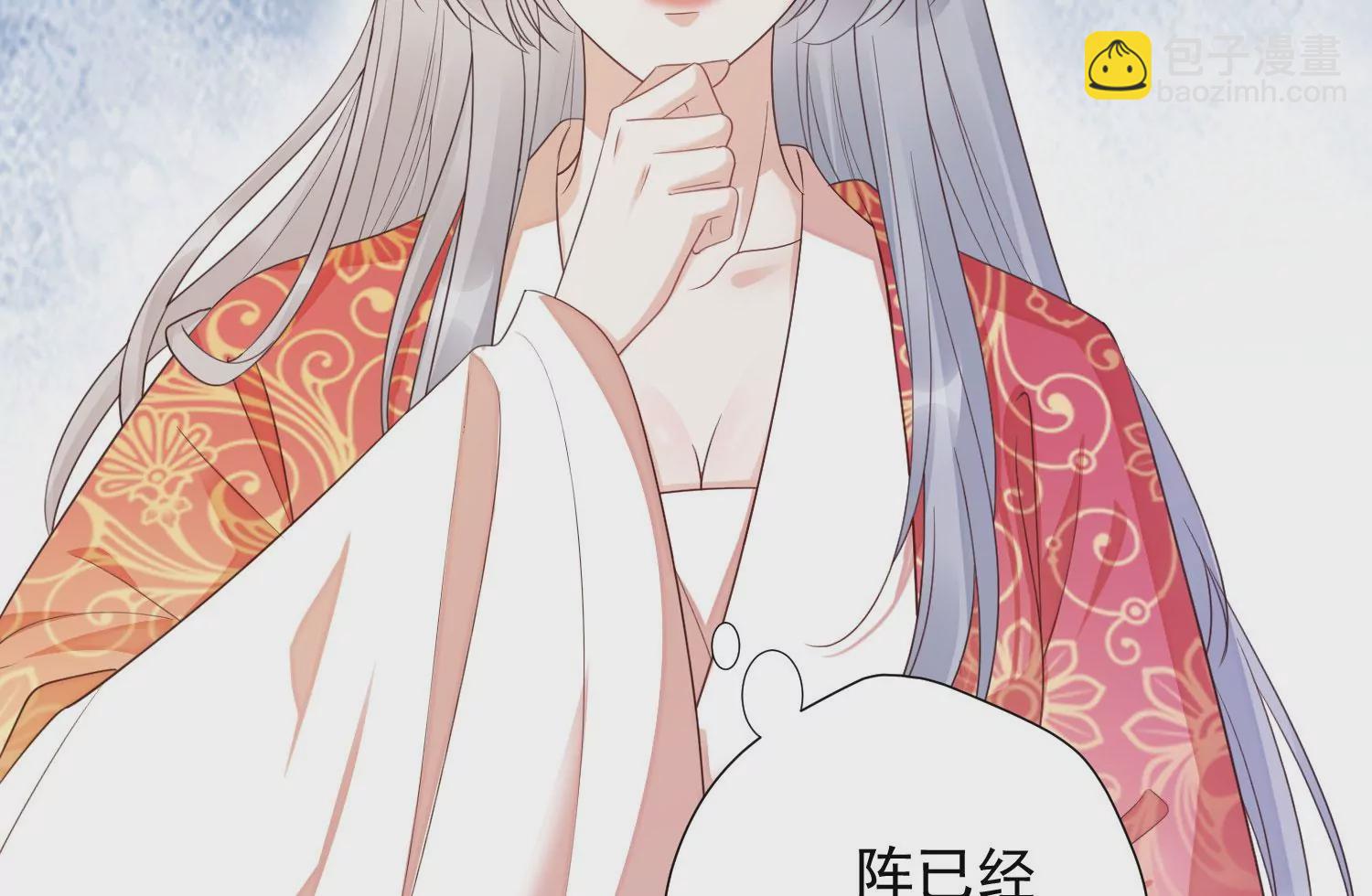 知君深情不易 - 第177話 屬於我的東西(1/2) - 5