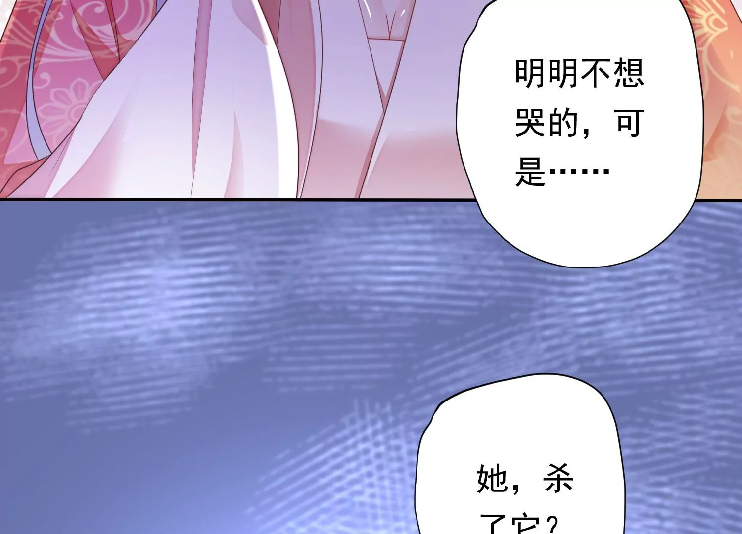 知君深情不易 - 第177話 屬於我的東西(2/2) - 5