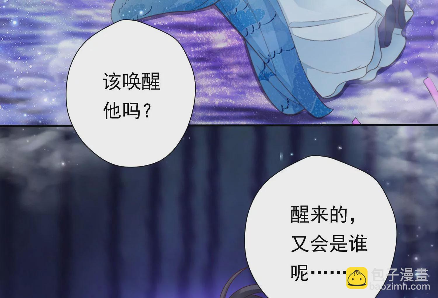 知君深情不易 - 第177話 屬於我的東西(1/2) - 7