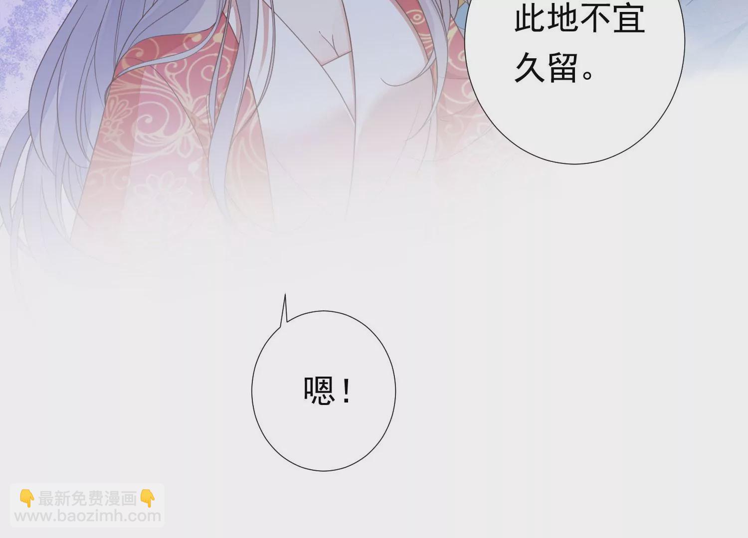 知君深情不易 - 第179話 惦記別人夫君的女人(1/2) - 2