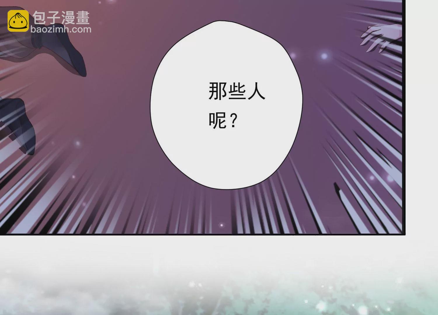 知君深情不易 - 第179話 惦記別人夫君的女人(1/2) - 6