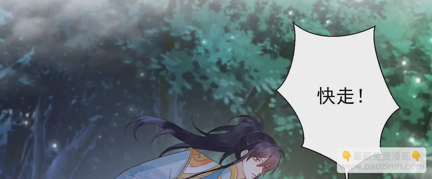 知君深情不易 - 第179話 惦記別人夫君的女人(1/2) - 7