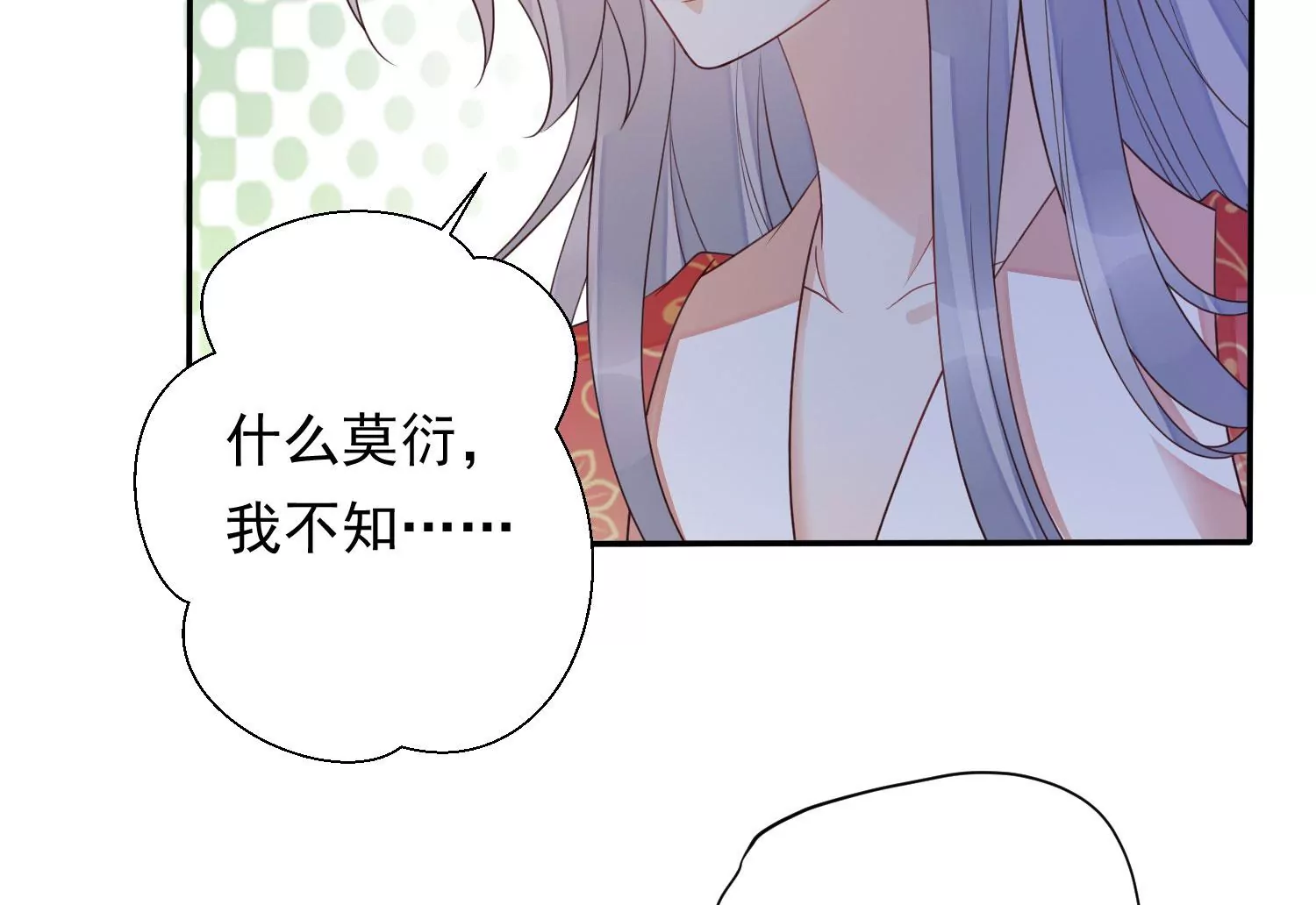 知君深情不易 - 第179話 惦記別人夫君的女人(1/2) - 3