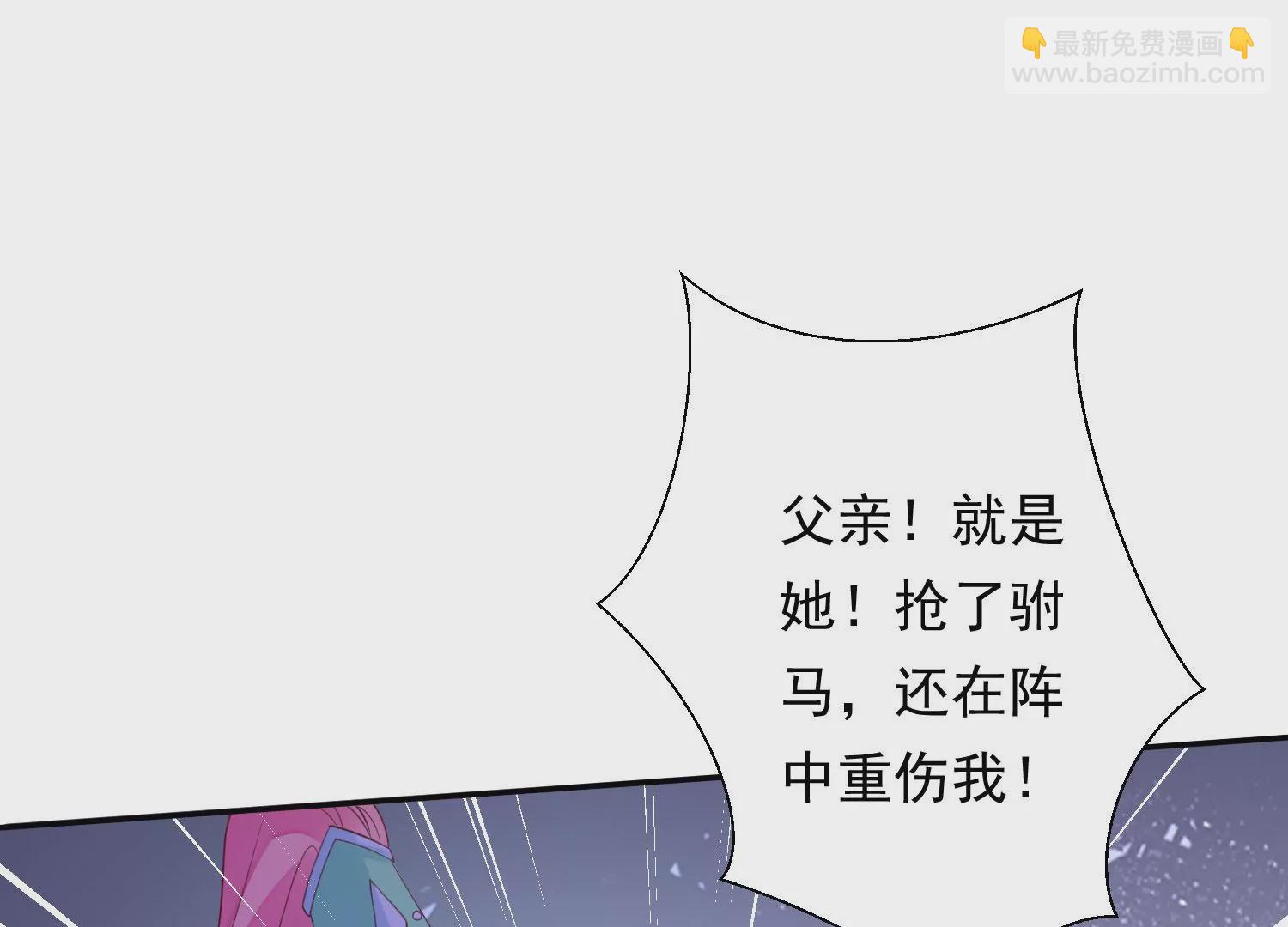 知君深情不易 - 第179話 惦記別人夫君的女人(2/2) - 7