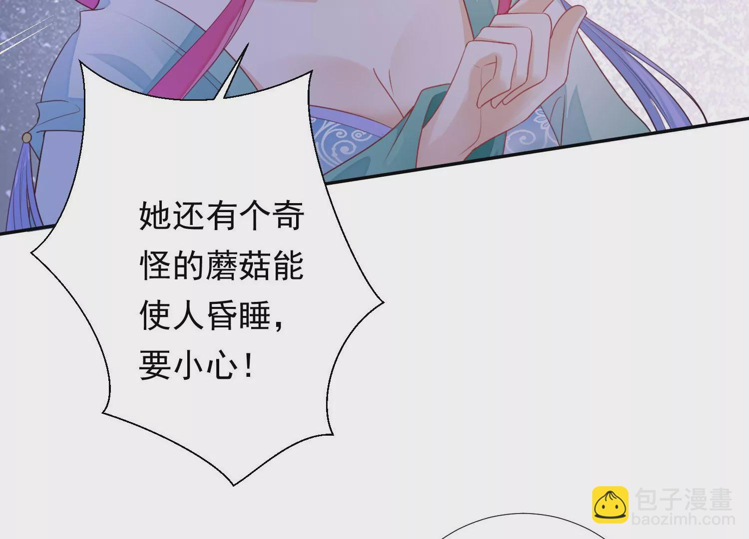 知君深情不易 - 第179話 惦記別人夫君的女人(2/2) - 2