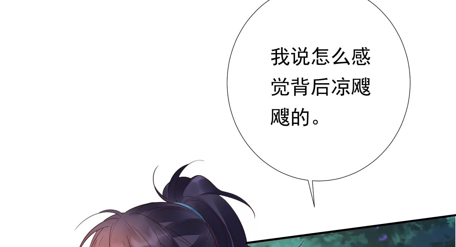 知君深情不易 - 第179話 惦記別人夫君的女人(2/2) - 3