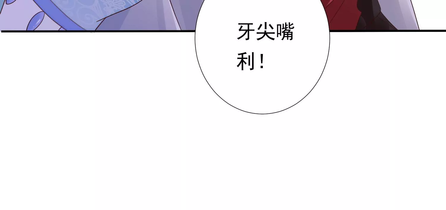 知君深情不易 - 第179話 惦記別人夫君的女人(2/2) - 2