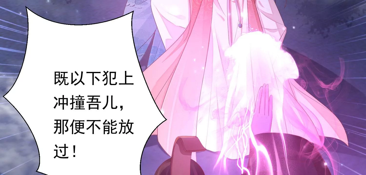 知君深情不易 - 第179話 惦記別人夫君的女人(2/2) - 4