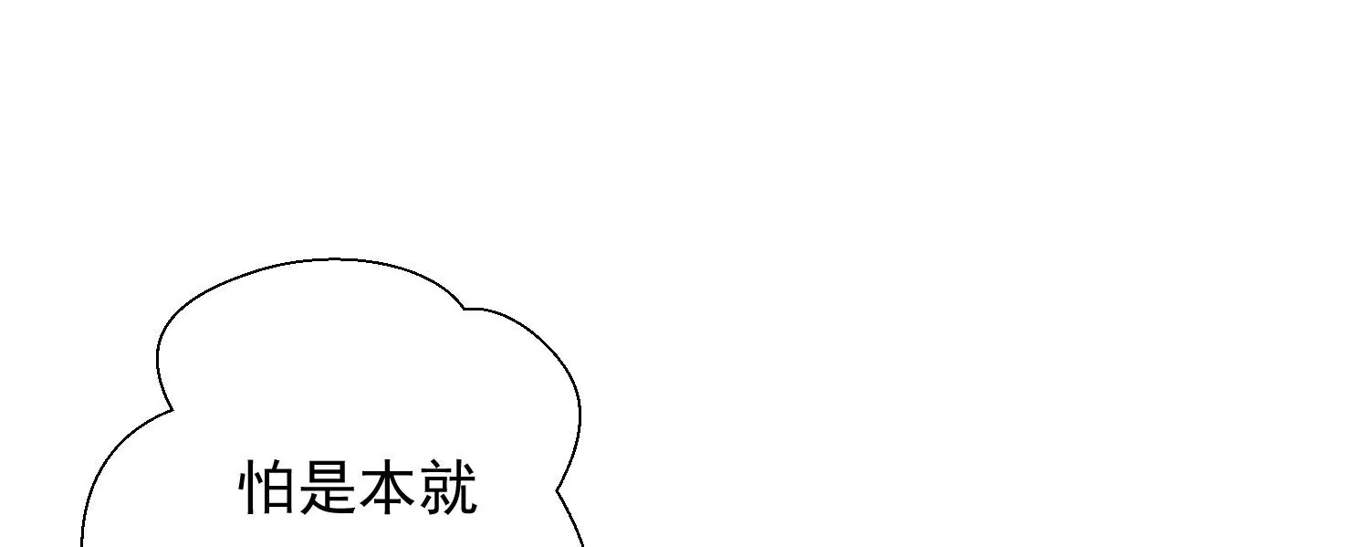 知君深情不易 - 第179話 惦記別人夫君的女人(2/2) - 6