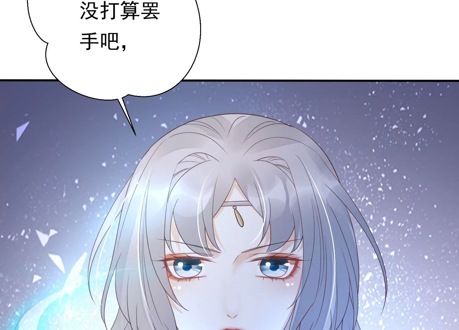 知君深情不易 - 第179話 惦記別人夫君的女人(2/2) - 7