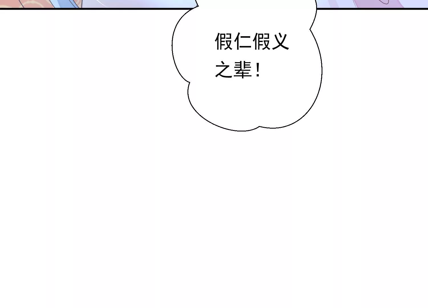 知君深情不易 - 第179話 惦記別人夫君的女人(2/2) - 2