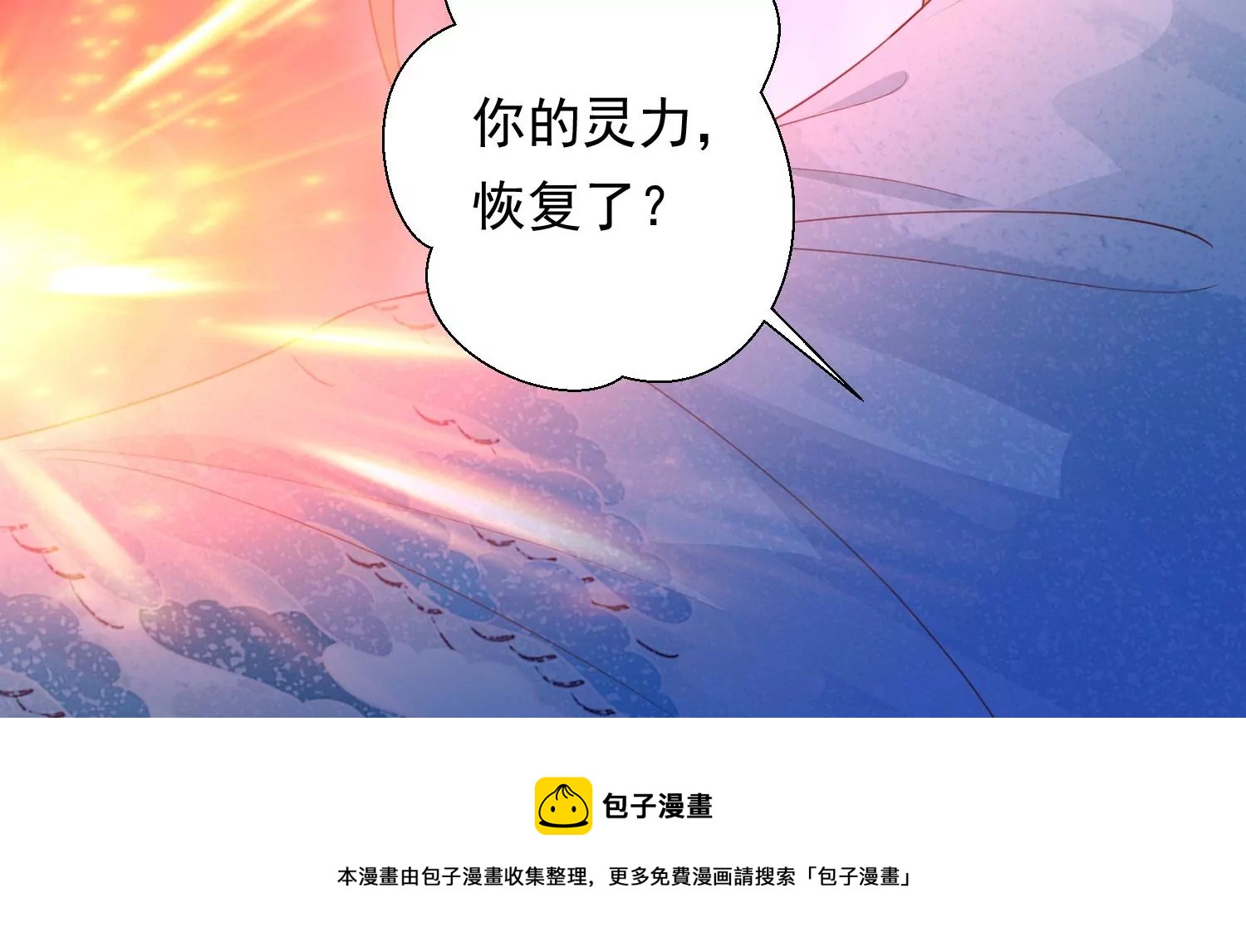 知君深情不易 - 第179話 惦記別人夫君的女人(2/2) - 1