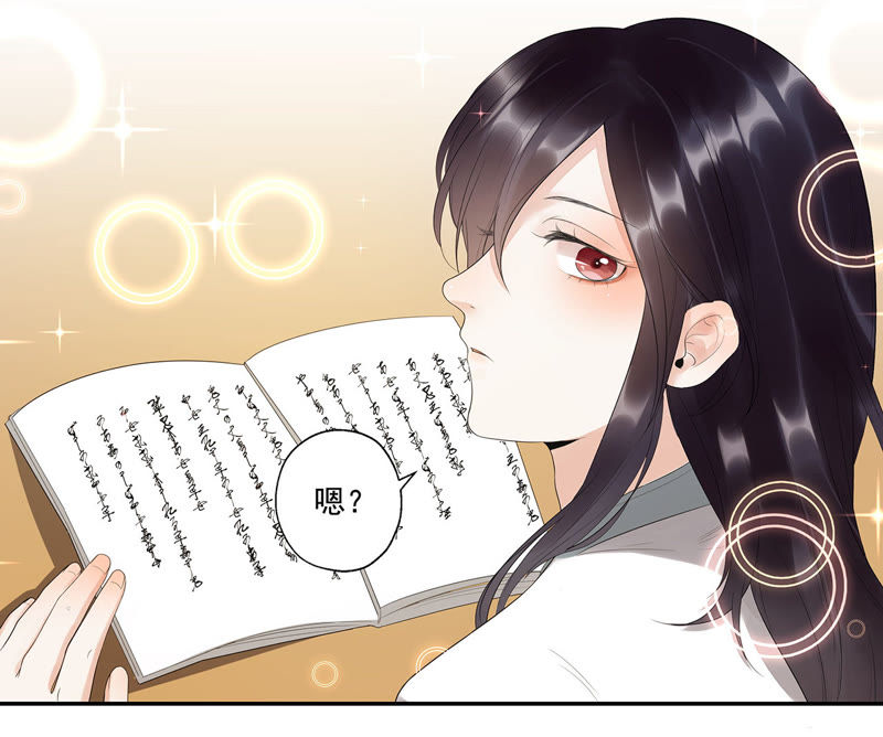 知君深情不易 - 第19話 你是不是想毒死我？ - 1