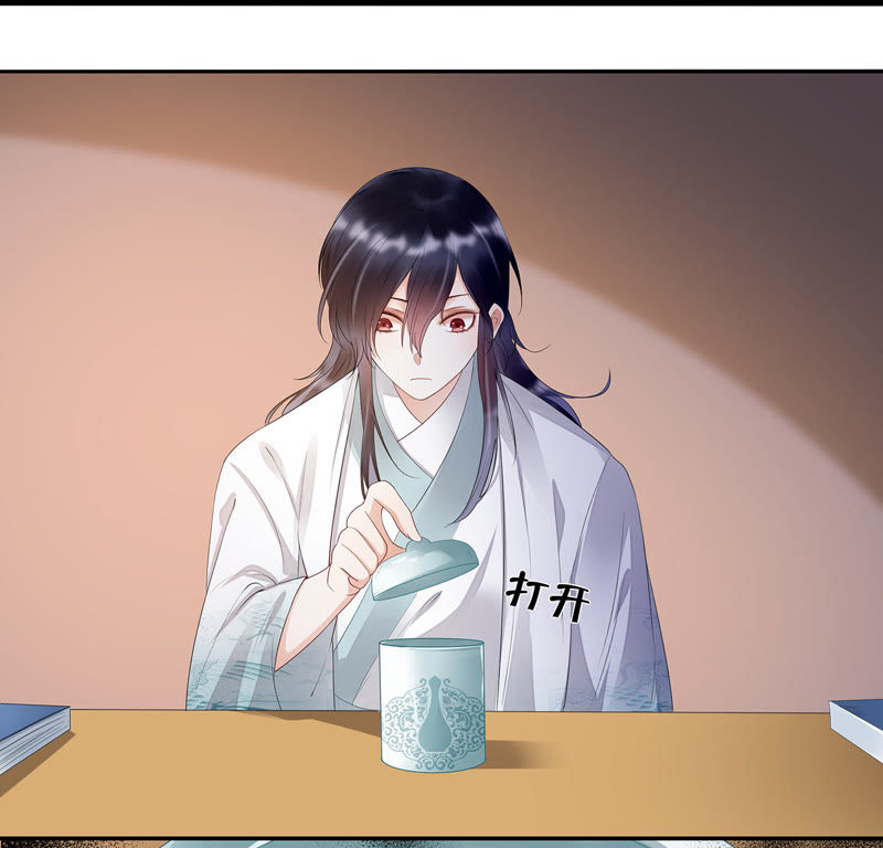 知君深情不易 - 第19話 你是不是想毒死我？ - 2