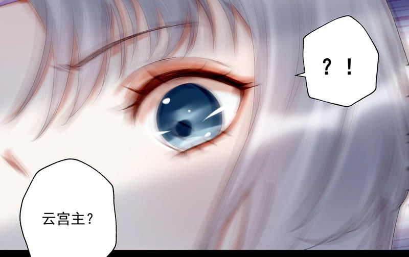 知君深情不易 - 第19話 你是不是想毒死我？ - 3