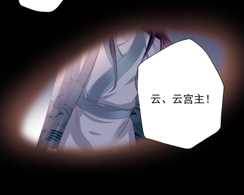 知君深情不易 - 第19話 你是不是想毒死我？ - 4