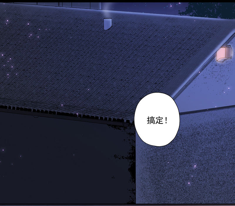 知君深情不易 - 第19話 你是不是想毒死我？ - 3