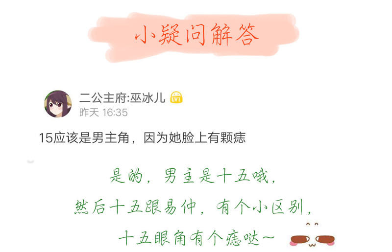 知君深情不易 - 第19話 你是不是想毒死我？ - 2