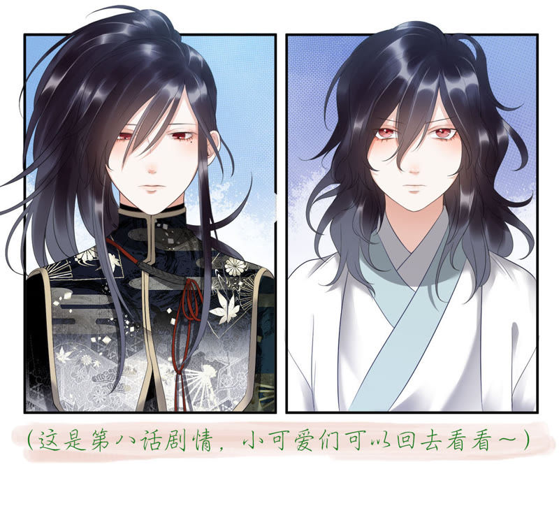 知君深情不易 - 第19話 你是不是想毒死我？ - 3