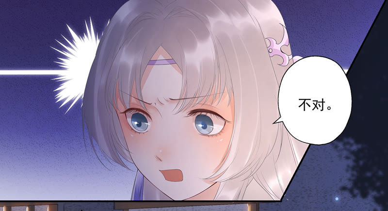 知君深情不易 - 第19話 你是不是想毒死我？ - 5