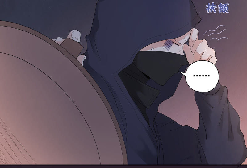 知君深情不易 - 第19話 你是不是想毒死我？ - 2