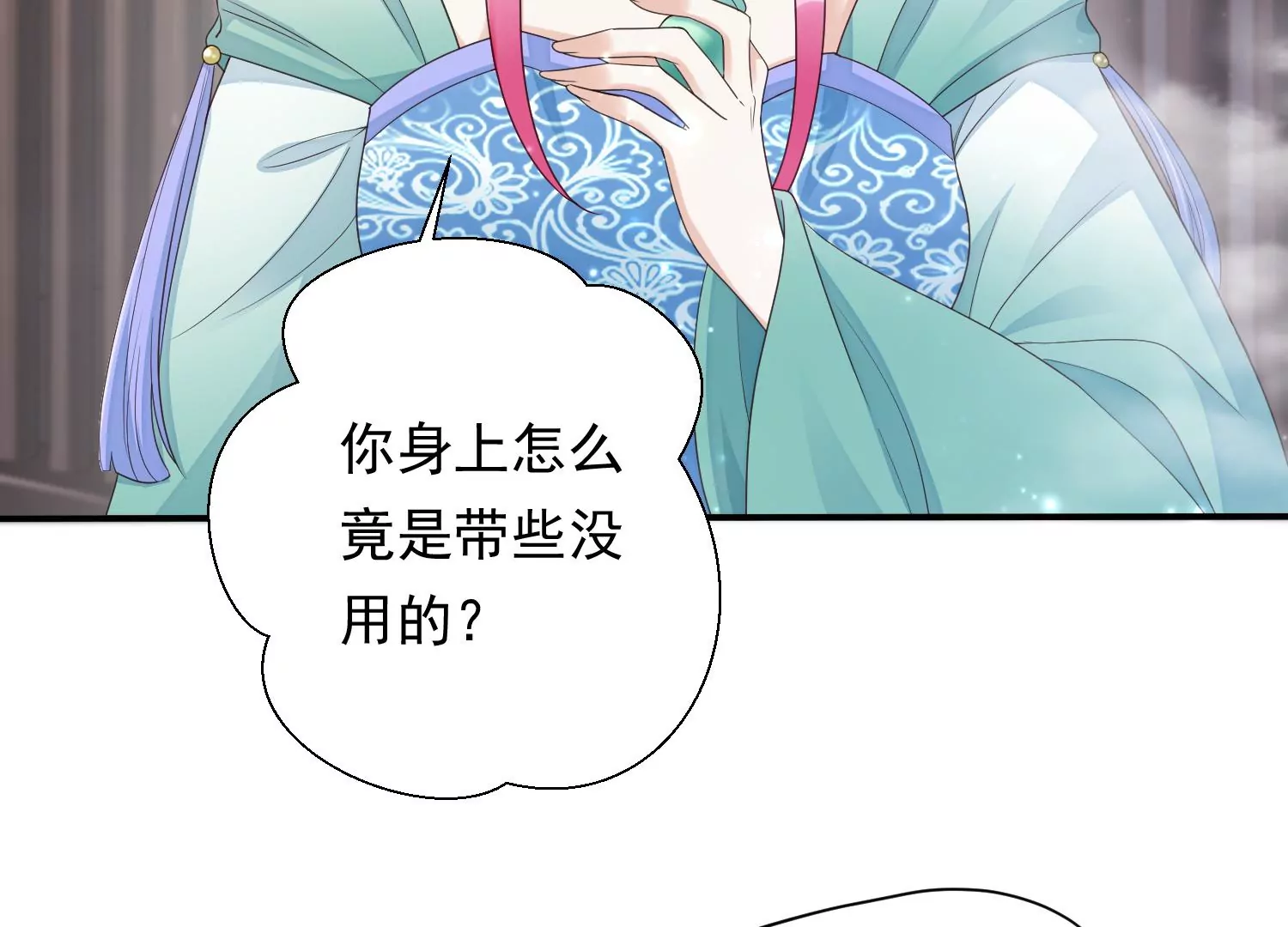 知君深情不易 - 第181 他是我的駙馬！(1/2) - 3