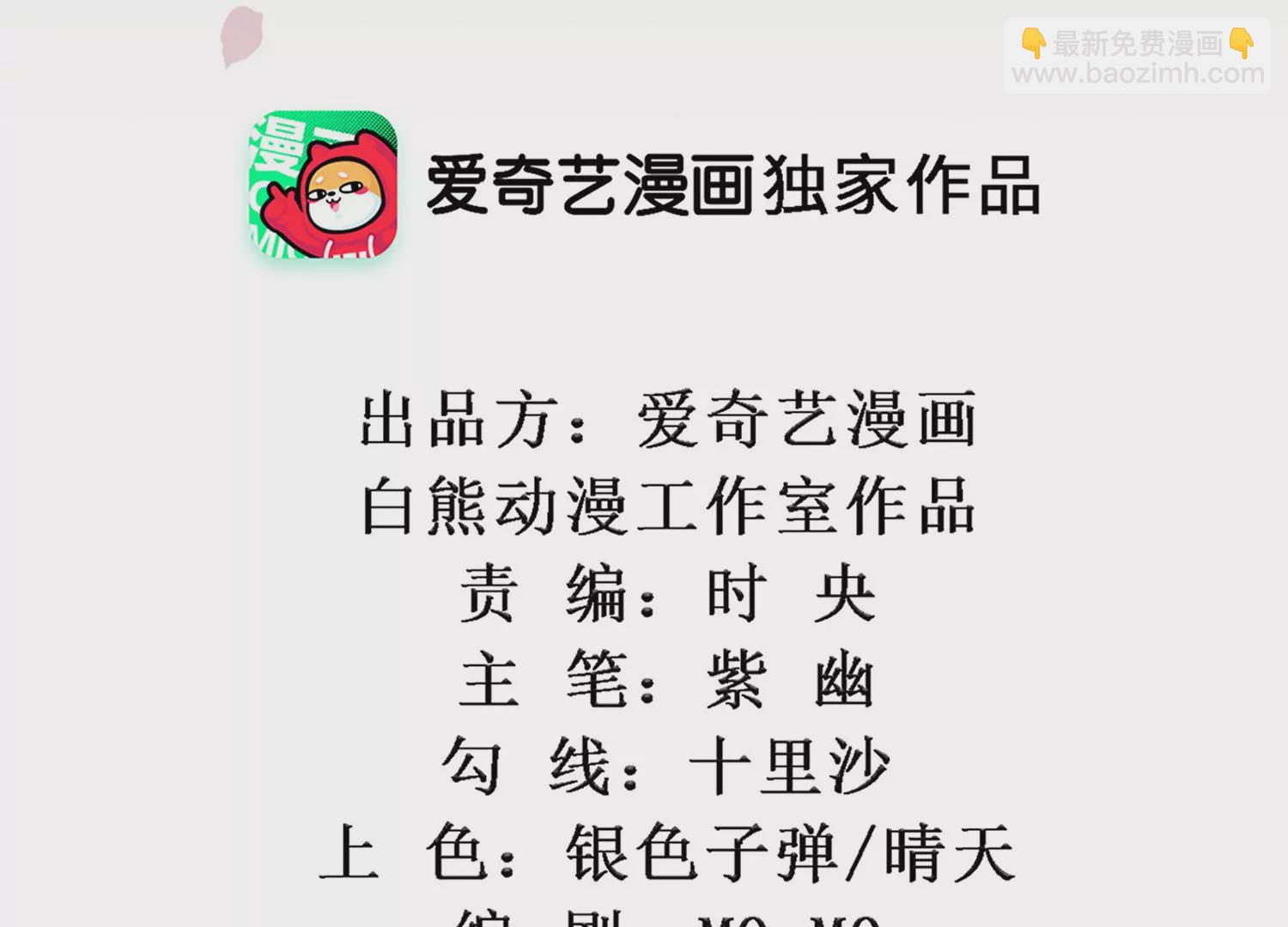 知君深情不易 - 第181 他是我的駙馬！(1/2) - 2