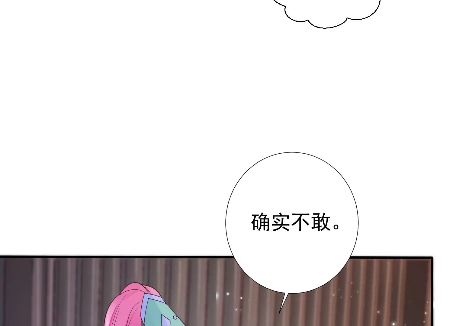 知君深情不易 - 第181 他是我的駙馬！(1/2) - 1