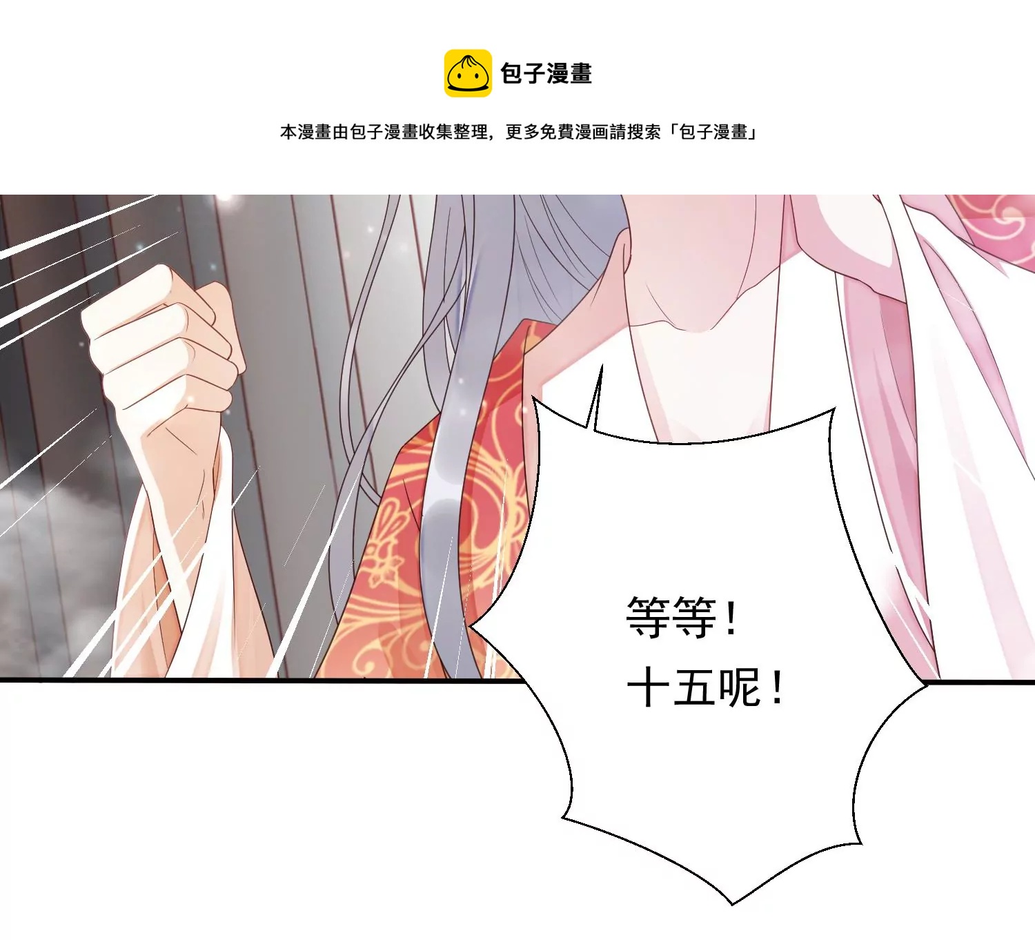 知君深情不易 - 第181 他是我的駙馬！(1/2) - 7