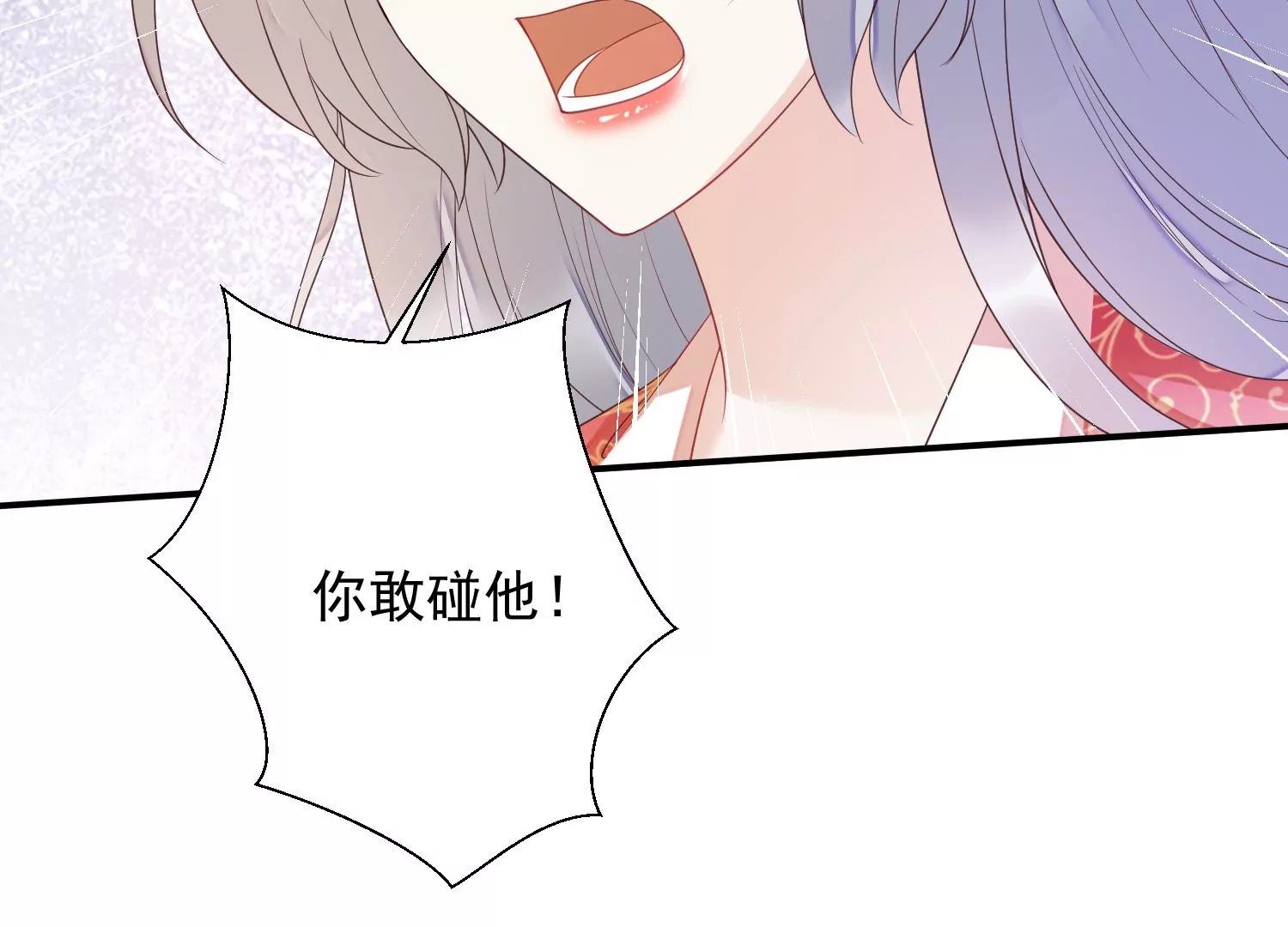 知君深情不易 - 第181 他是我的駙馬！(1/2) - 6