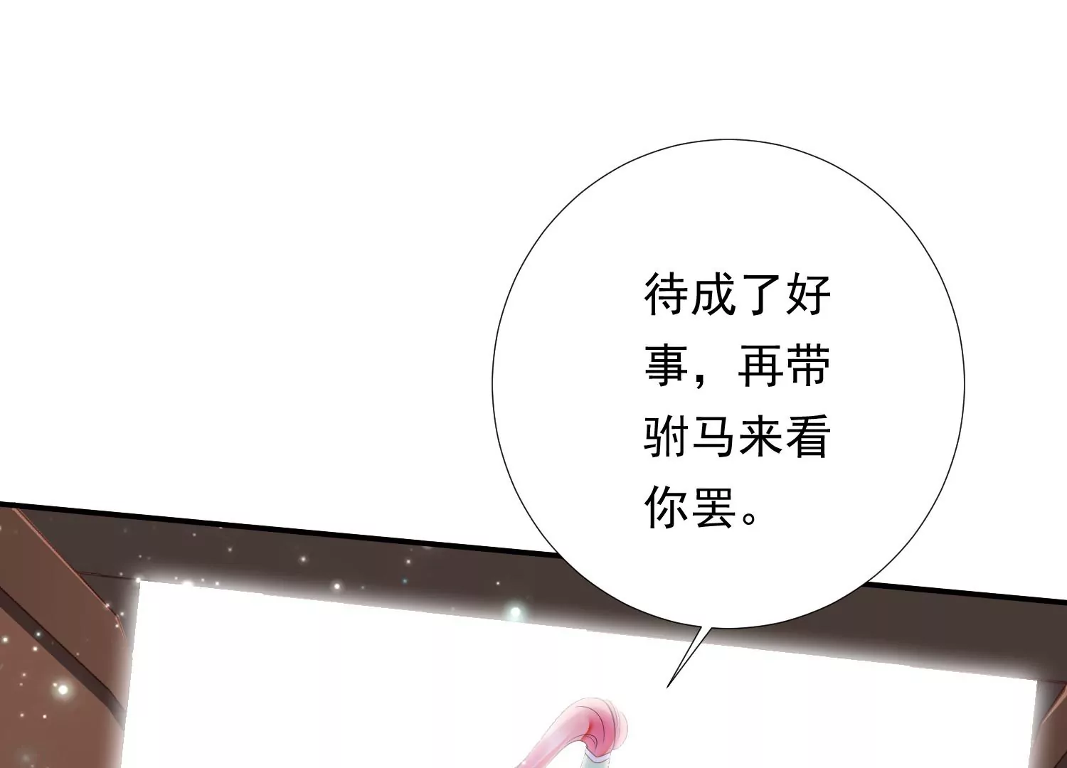 知君深情不易 - 第181 他是我的駙馬！(1/2) - 7