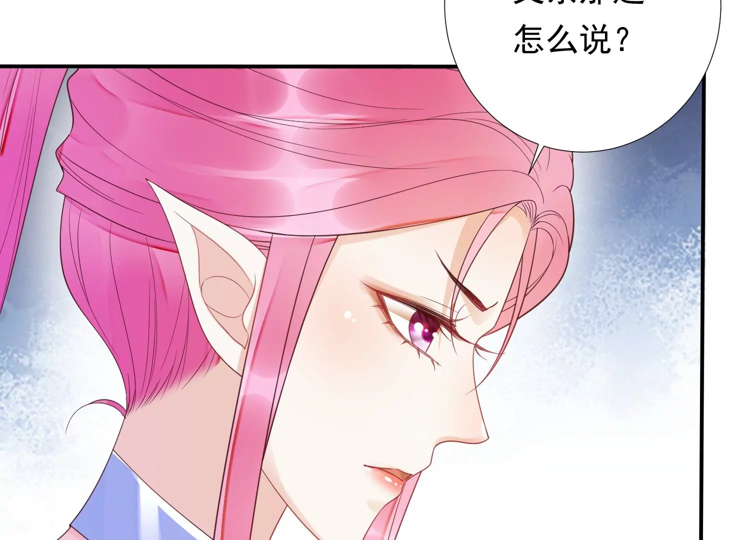 知君深情不易 - 第181 他是我的駙馬！(2/2) - 5