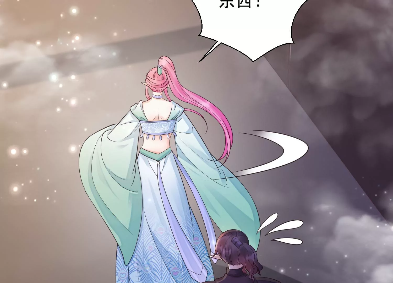 知君深情不易 - 第181 他是我的駙馬！(2/2) - 7