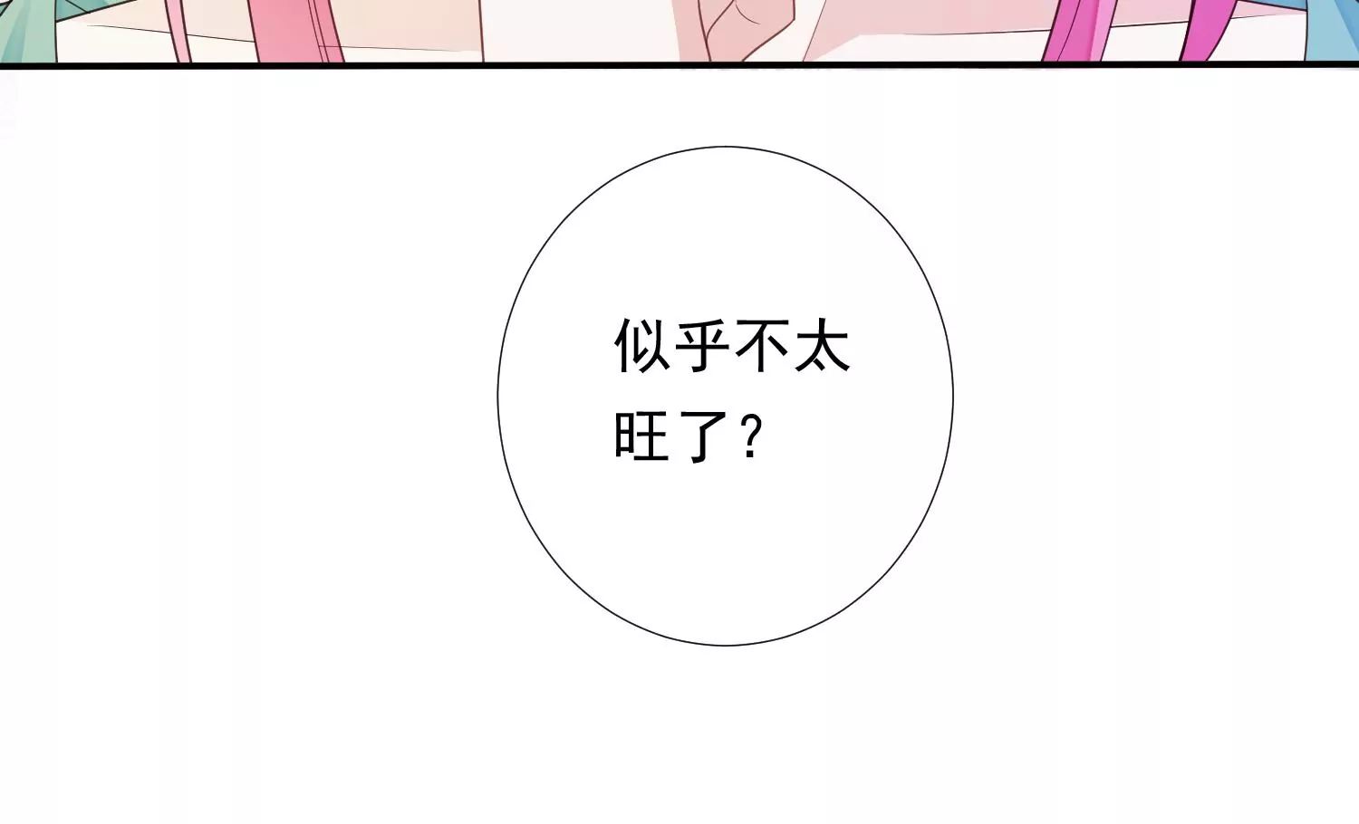 知君深情不易 - 第181 他是我的駙馬！(2/2) - 5