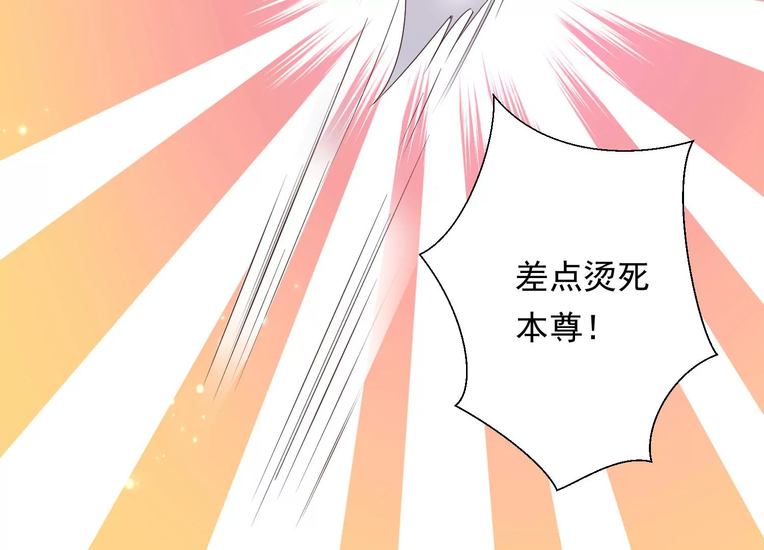 知君深情不易 - 第181 他是我的駙馬！(2/2) - 1