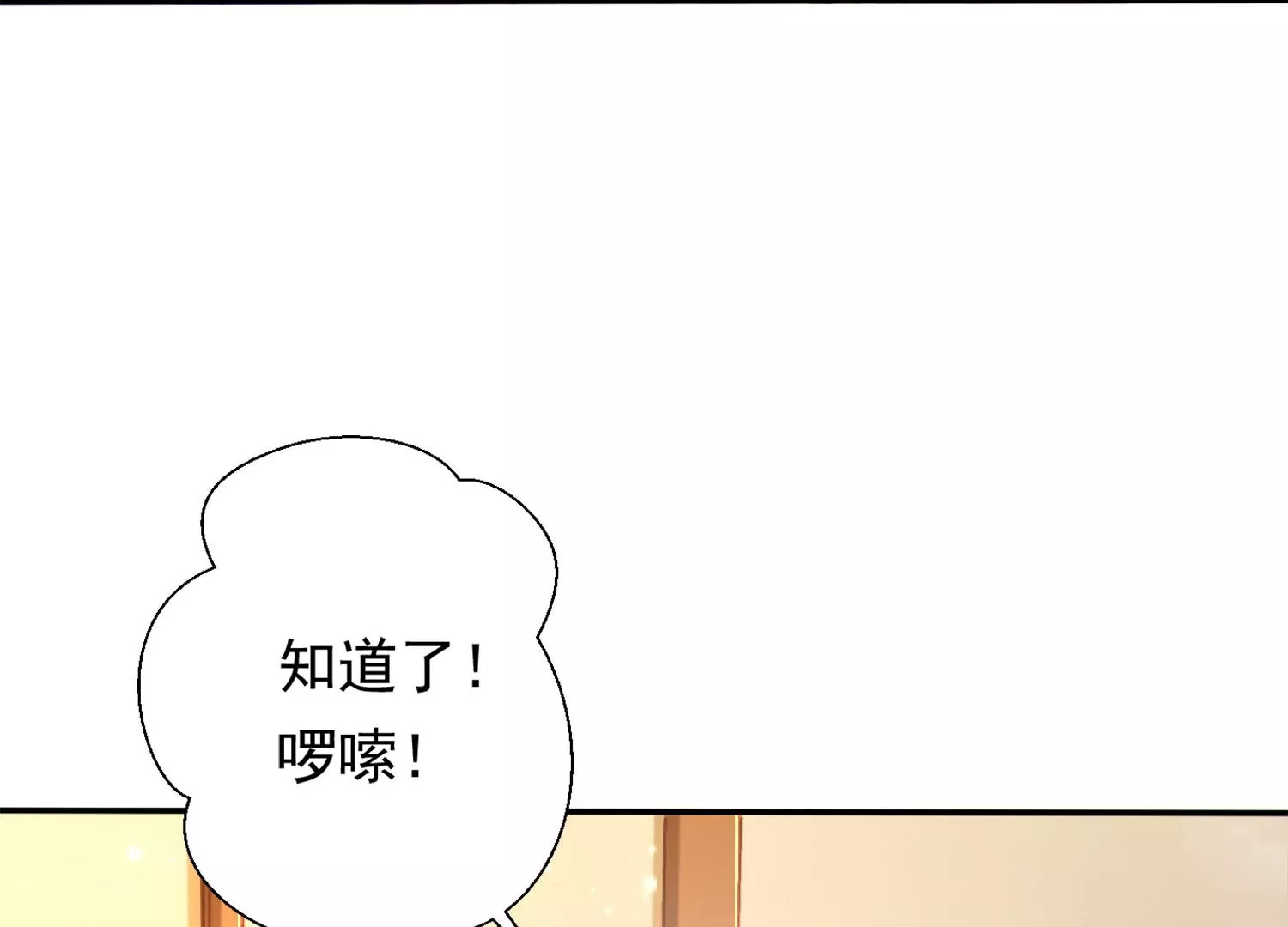 知君深情不易 - 第183話 傀儡契約？！(1/2) - 4