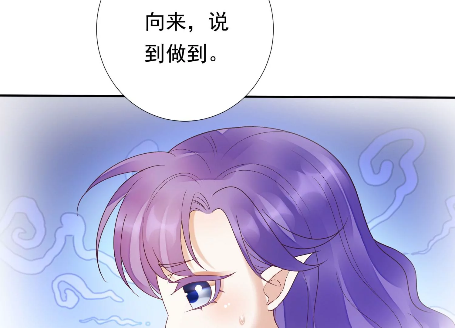 知君深情不易 - 第183話 傀儡契約？！(1/2) - 4