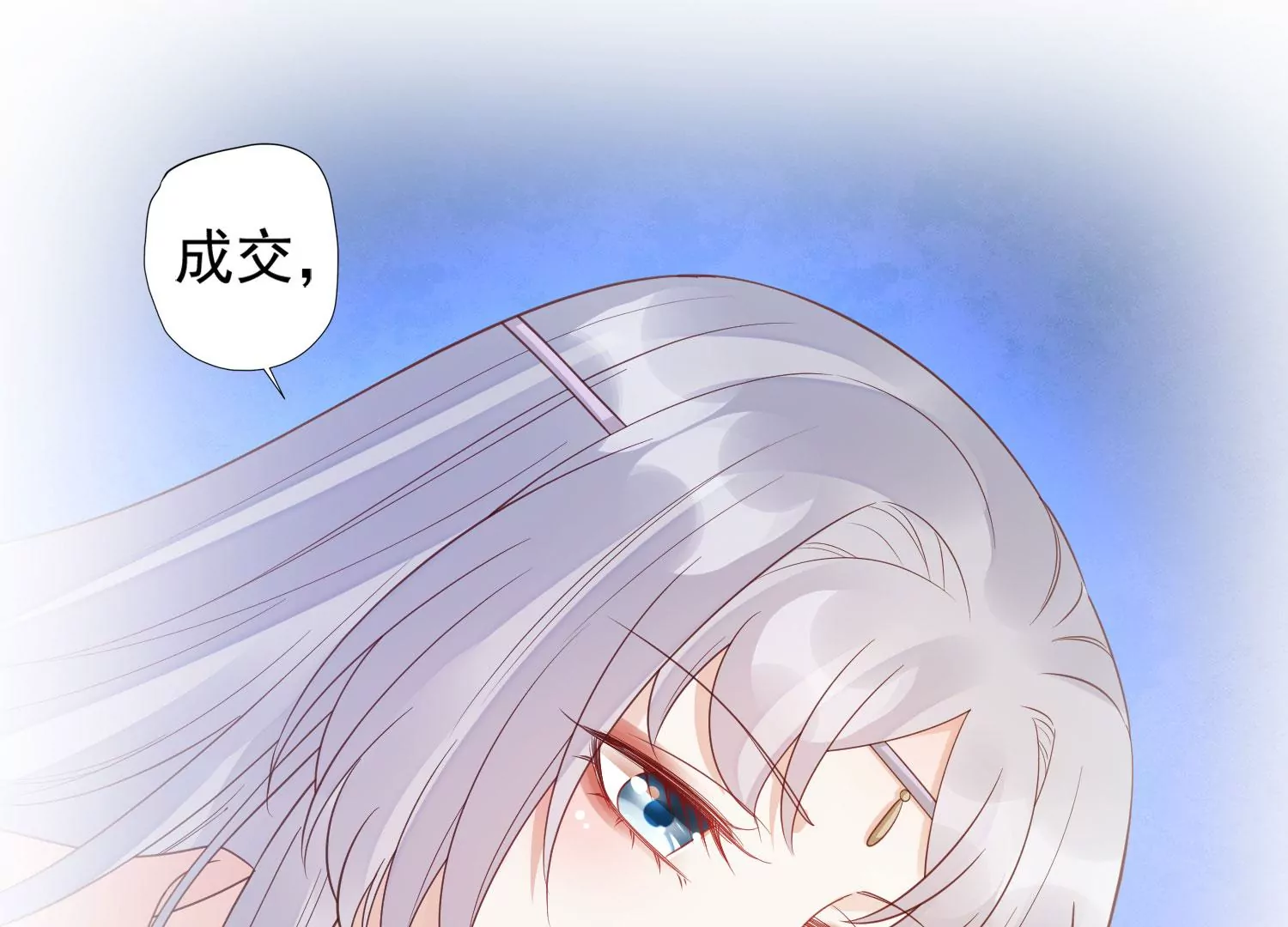 知君深情不易 - 第183話 傀儡契約？！(1/2) - 8