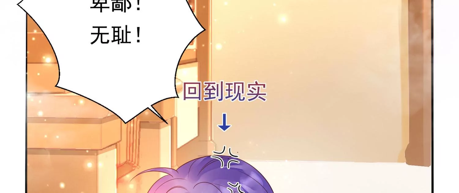 知君深情不易 - 第183話 傀儡契約？！(1/2) - 3