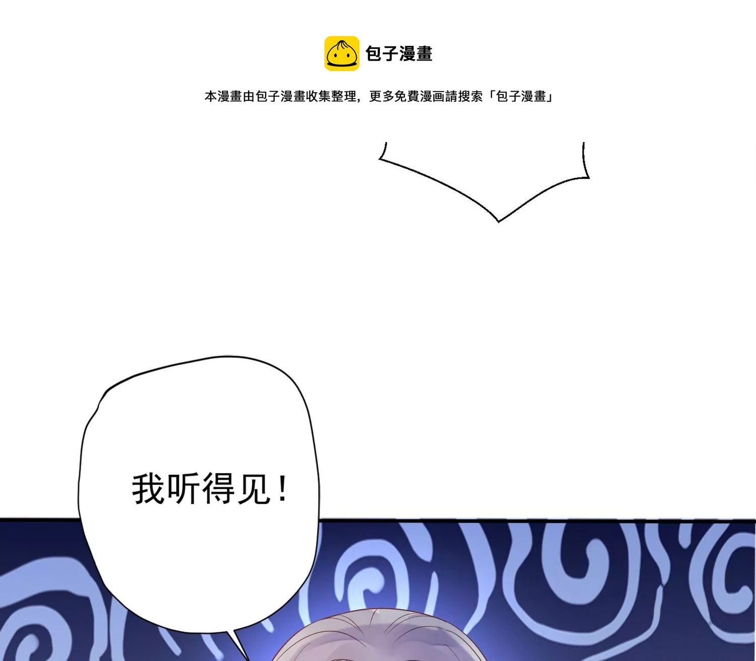 知君深情不易 - 第183話 傀儡契約？！(1/2) - 5